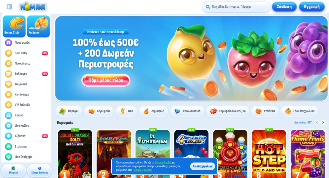 Προσφορές και περιβάλλον του Nomini Casino