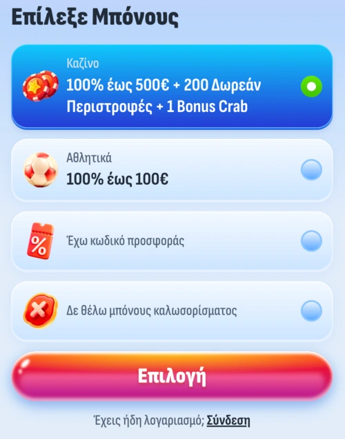 Φόρμα εγγραφής στο Nomini